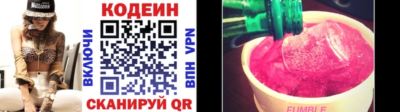 shop официальный сайт  Энем  Codein Purple Drank 
