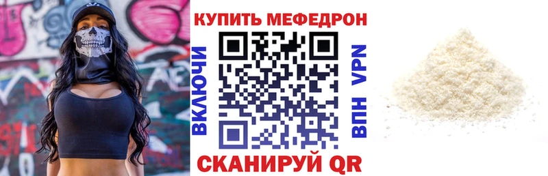 МЯУ-МЯУ мяу мяу  наркотики  Энем 
