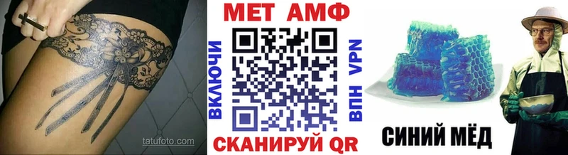 Метамфетамин Декстрометамфетамин 99.9%  купить наркотики сайты  OMG зеркало  Энем 