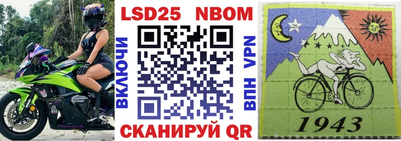 Марки N-bome 1,5мг Энем